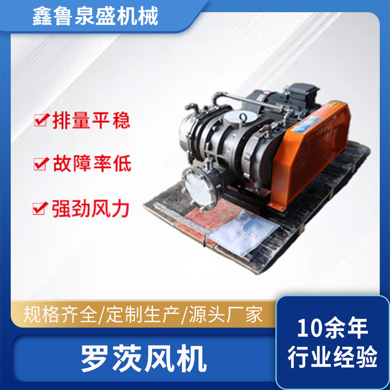 羅茨風機